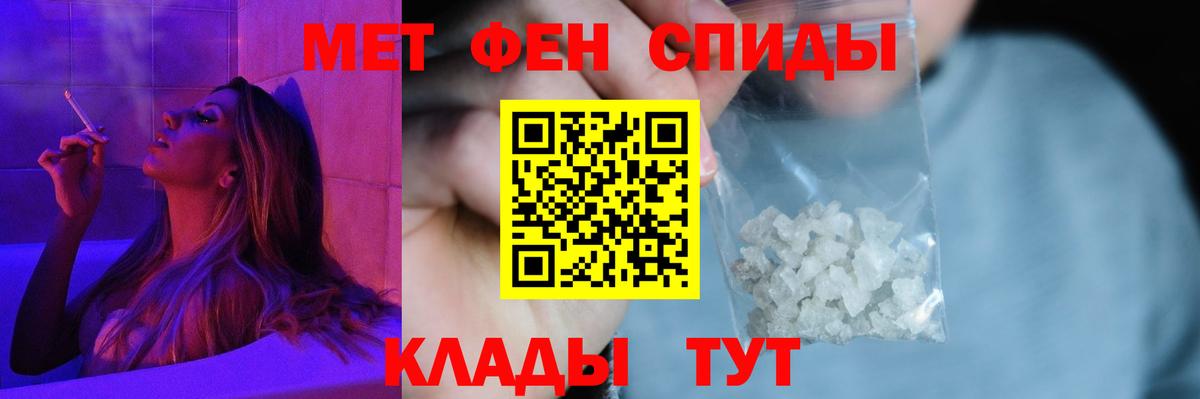 Амфетамин Розовый Биробиджан