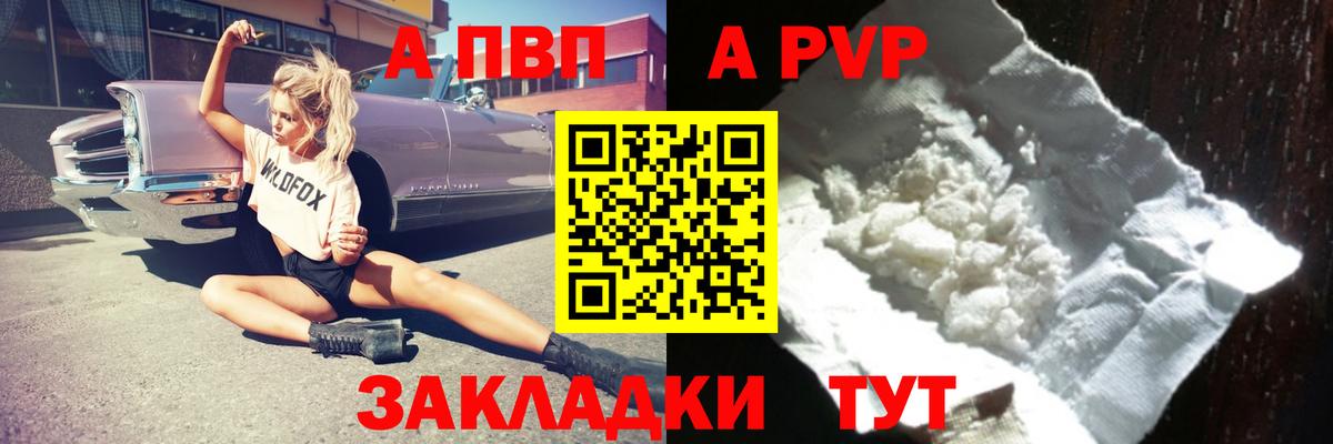 A PVP СК  APVP мука  А ПВП  Биробиджан  Вход с VPN 