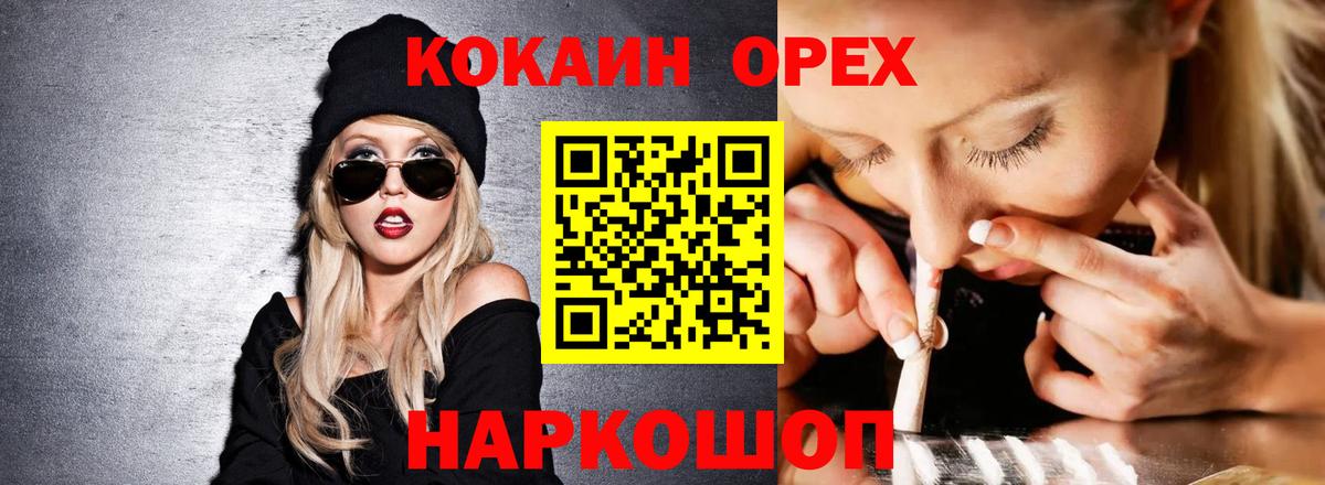 КОКАИН 98% Биробиджан