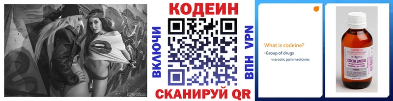 Codein Purple Drank  МЕГА зеркало  Биробиджан  цена  