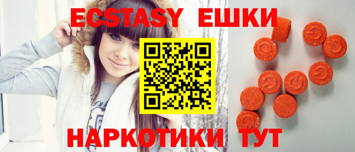Ecstasy таблы  Ecstasy  Вход с VPN  Биробиджан  ЭКСТАЗИ DUBAI 