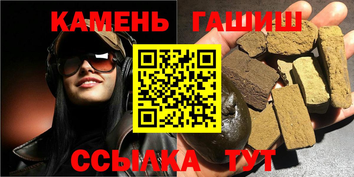 Гашиш Premium  Вход с VPN  Гашиш убойный  Биробиджан 