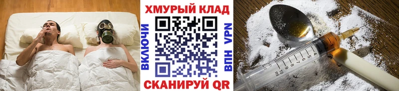 ГЕРОИН хмурый Биробиджан