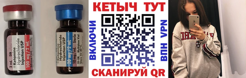 КЕТАМИН ketamine  Биробиджан 
