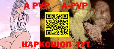 альфа пвп VHQ Татарск
