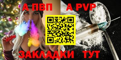альфа пвп VHQ Татарск