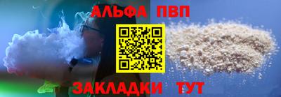 альфа пвп VHQ Татарск