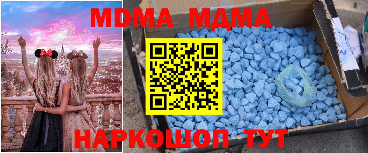 МДМА молли Биробиджан