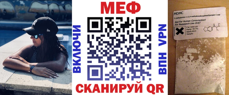 купить   Биробиджан  Меф мука 