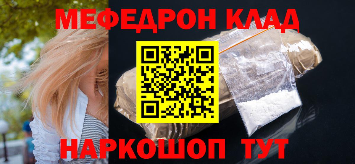 МЕФ мука Биробиджан