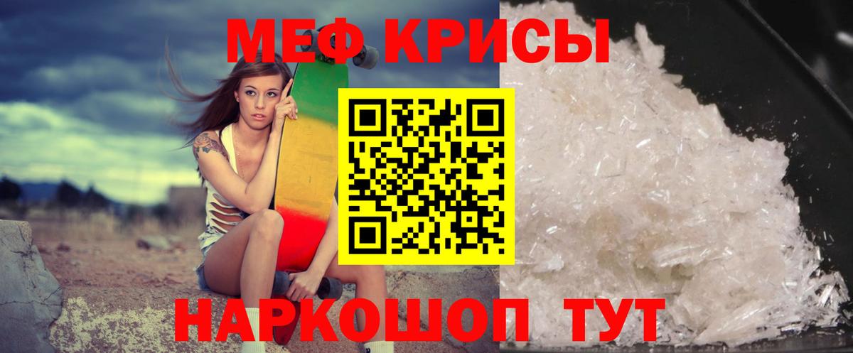 МЯУ-МЯУ мука  Мефедрон  Биробиджан  Вход с VPN 