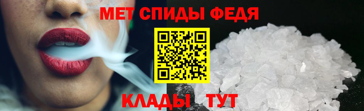 Метамфетамин кристалл Биробиджан