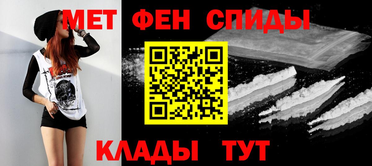 Метамфетамин Methamphetamine  Метамфетамин Methamphetamine  МЕТАМФЕТАМИН  Биробиджан  Вход с VPN 