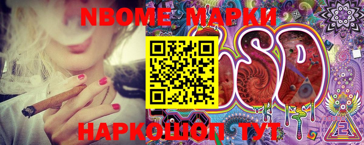 Марки 25I-NBOMe 1,8мг  Вход с VPN  Биробиджан 