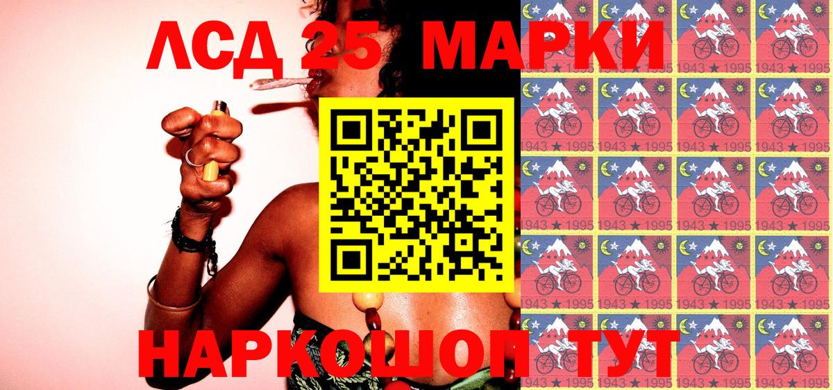Наркотические марки 1500мкг Биробиджан