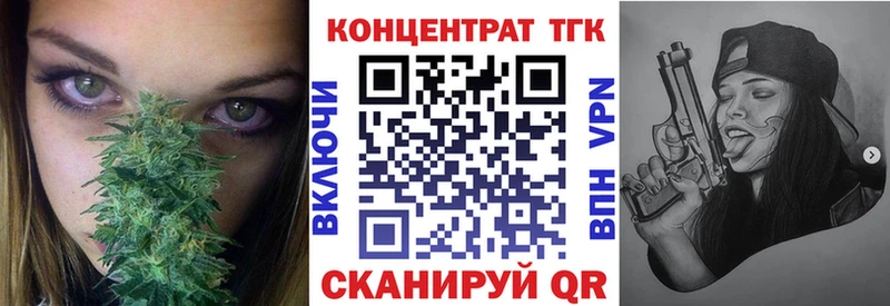 ТГК THC oil Биробиджан