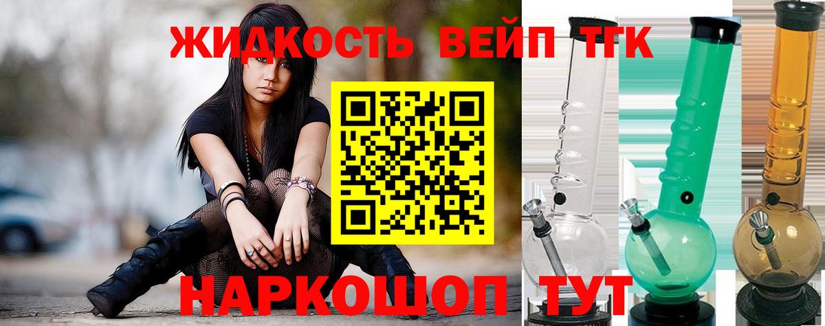 ТГК гашишное масло  Вход с VPN  цены наркотик  Биробиджан  ТГК концентрат 