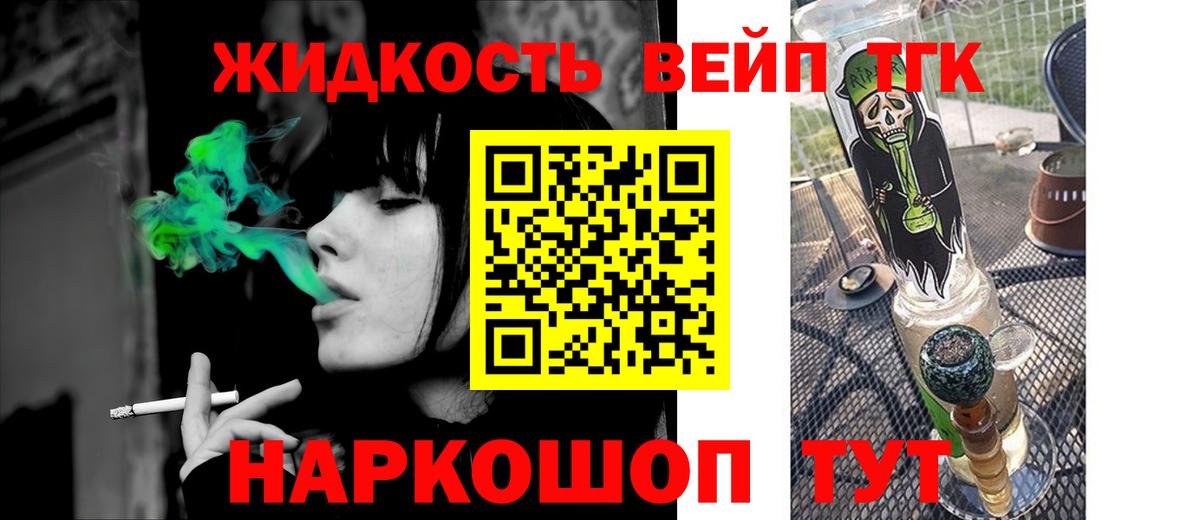 Дистиллят ТГК Wax Биробиджан