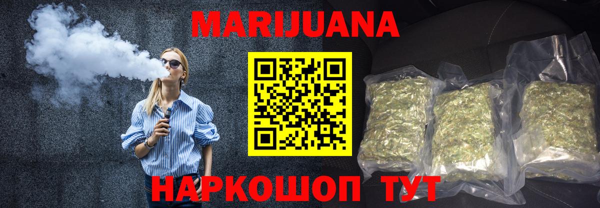 Конопля планчик  Канабис THC 21%  Биробиджан  Вход с VPN 